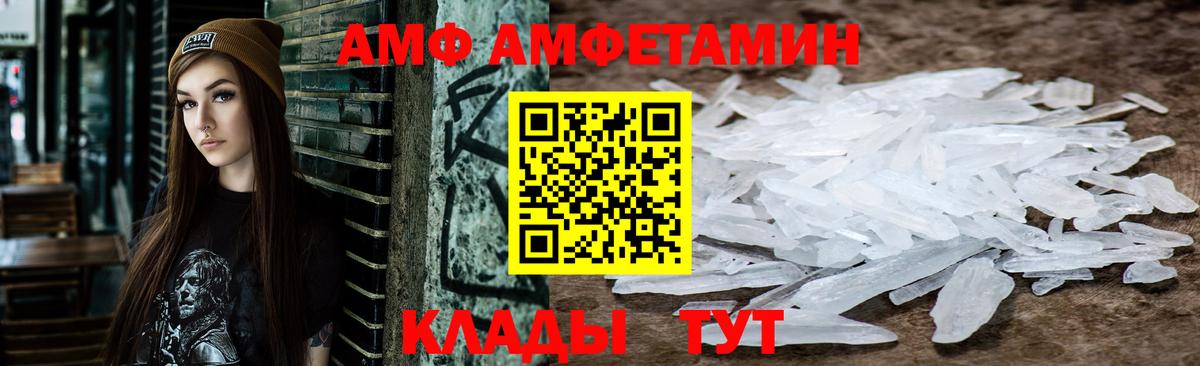 АМФ VHQ Кимры