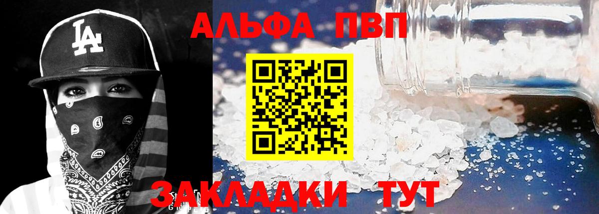 A-PVP крисы CK Кимры