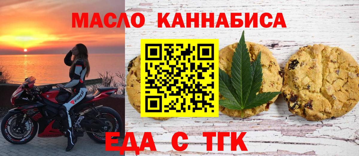 Canna-Cookies конопля  Вход с VPN  Кимры 