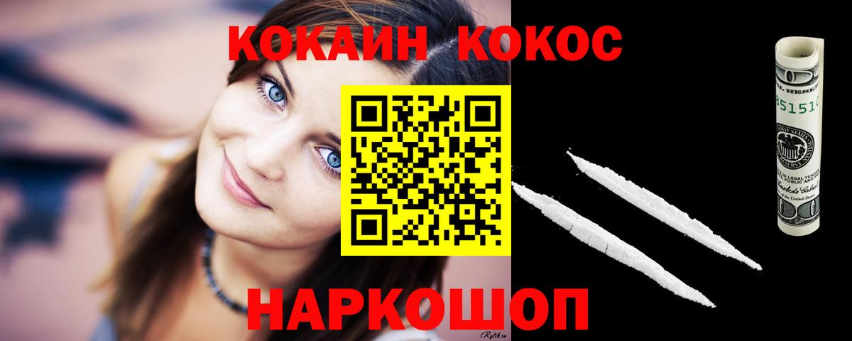 COCAIN 99%  COCAIN  Кокаин Боливия  Кимры  Вход с VPN 