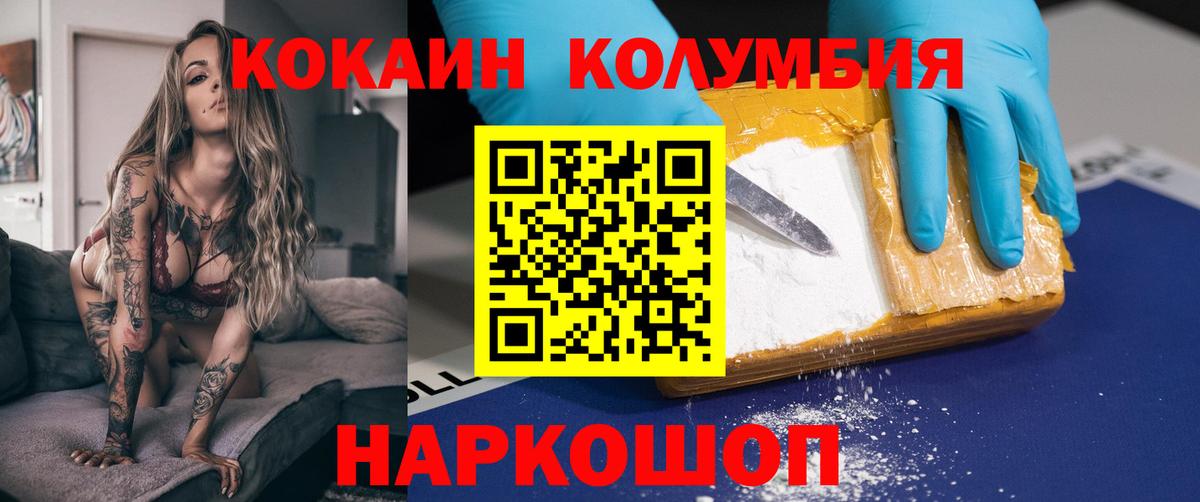 Cocaine Колумбийский Кимры