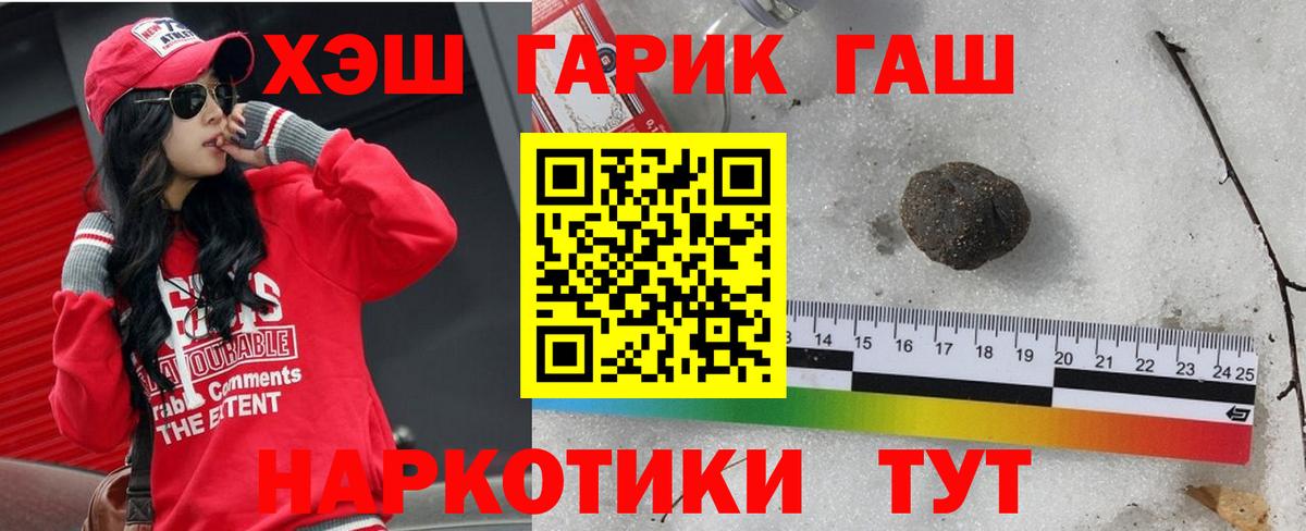 ГАШИШ Ice-O-Lator  ГАШИШ Premium  Кимры  Вход с VPN 