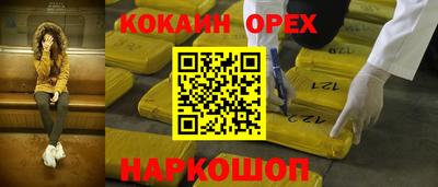 кокаин перу Конаково