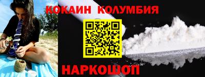 кокаин перу Конаково