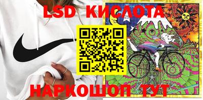 марки lsd Комсомольск-на-Амуре