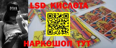 марки lsd Краснокаменск