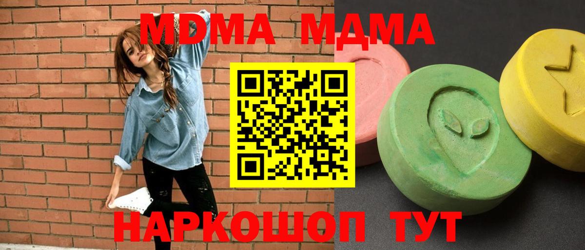 MDMA VHQ  Вход с VPN  МДМА crystal  Кимры 