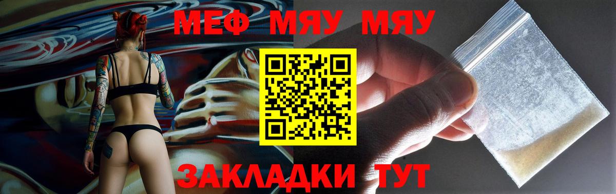 Мефедрон кристаллы Кимры