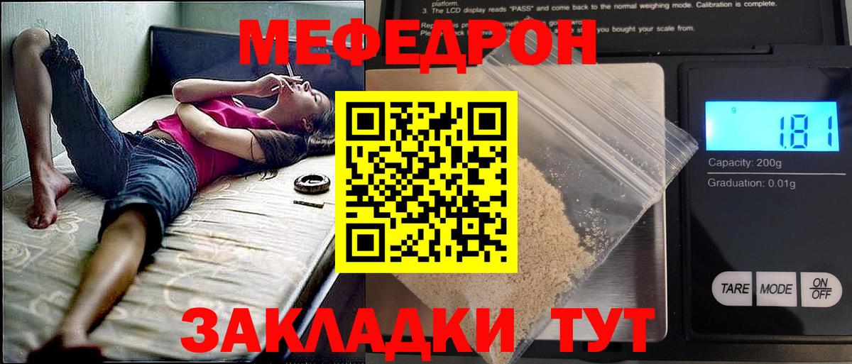 Кимры  Меф мука  Мефедрон мяу мяу  Вход с VPN 
