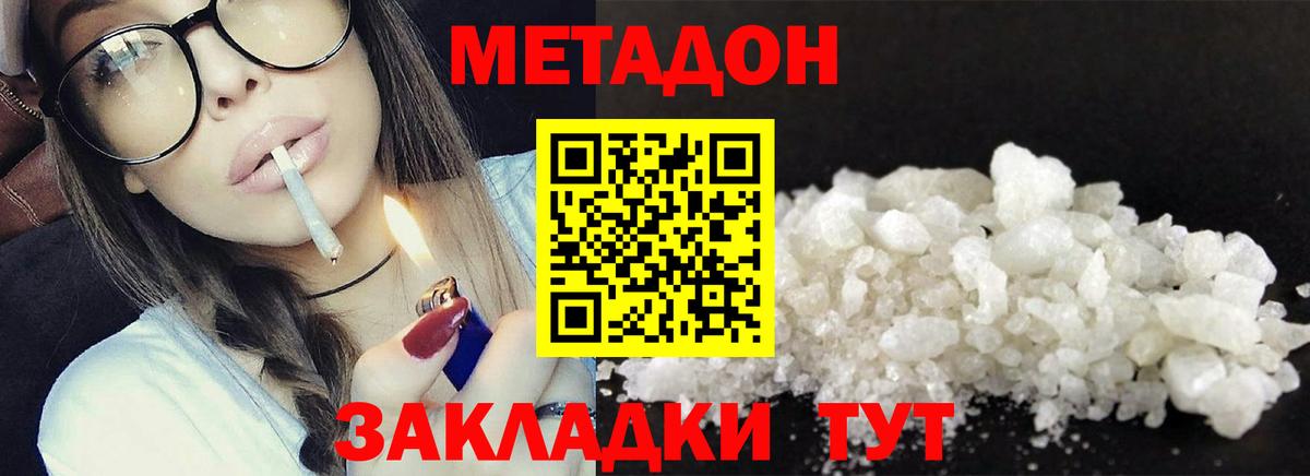 Кимры  Метадон белоснежный  Метадон VHQ  KRAKEN ONION  Вход с VPN 