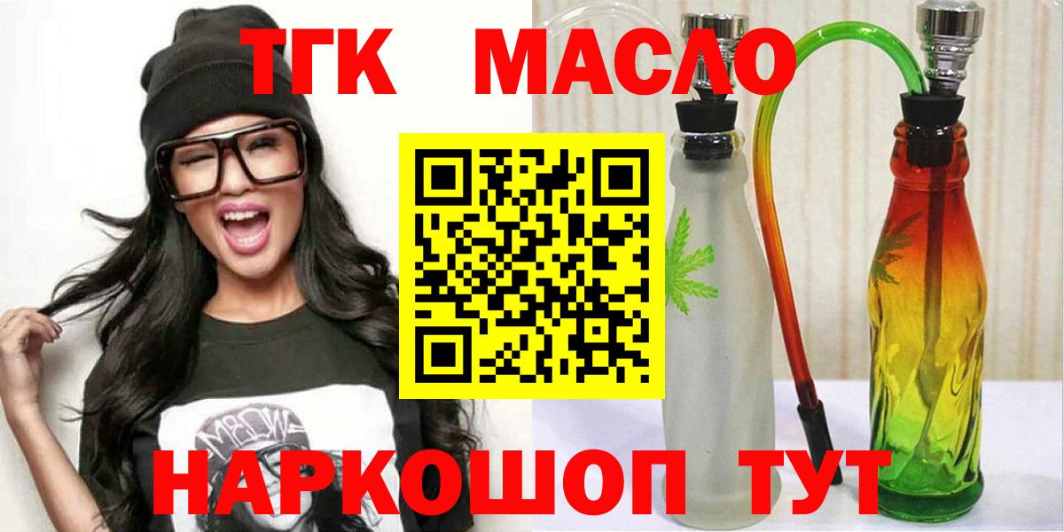 Кимры  ТГК вейп  Вход с VPN  ТГК жижа 