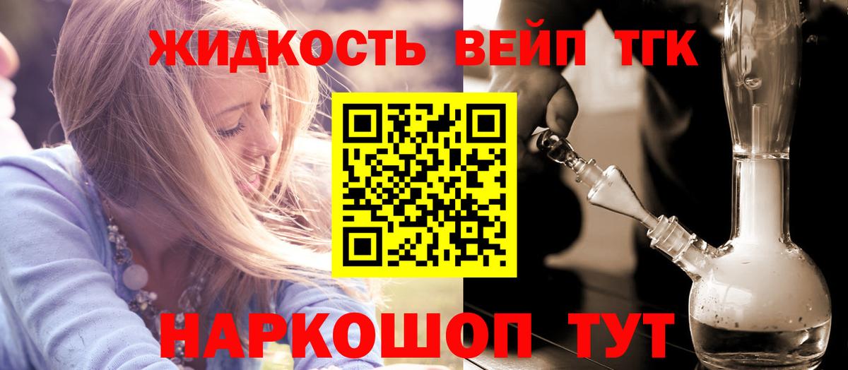 ТГК вейп Кимры