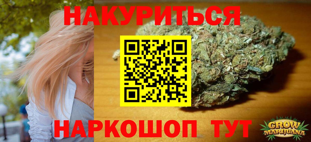 Конопля THC 21%  Вход с VPN  Кимры  Каннабис SATIVA & INDICA  Канабис Bruce Banner 